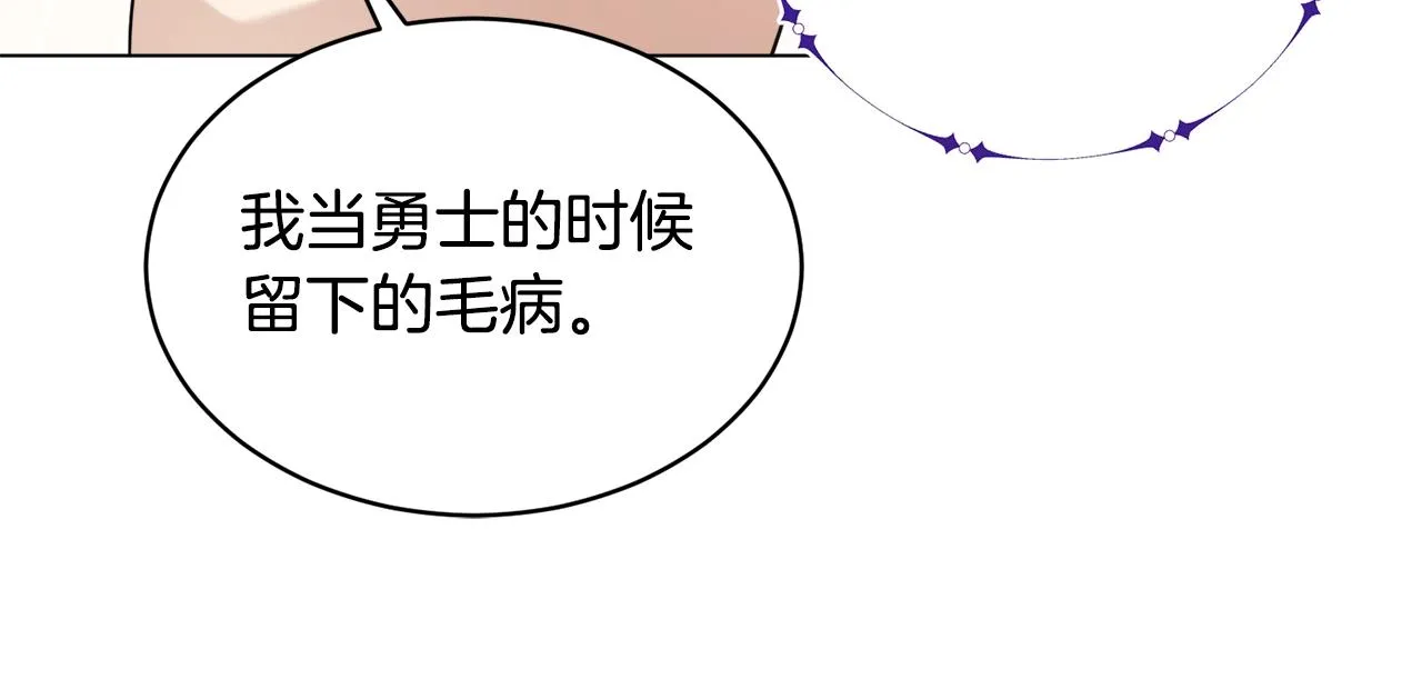 第28话 改革之路 第88页
