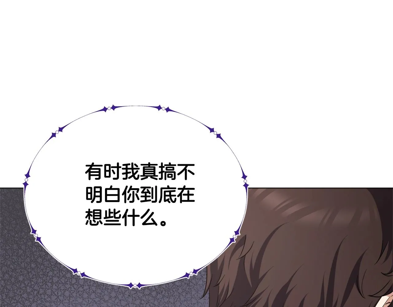 第28话 改革之路 第101页