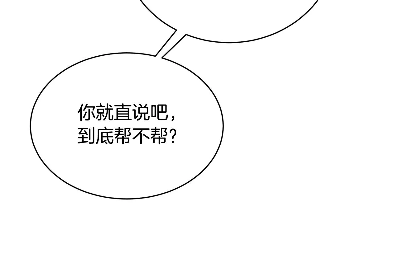 第28话 改革之路 第106页
