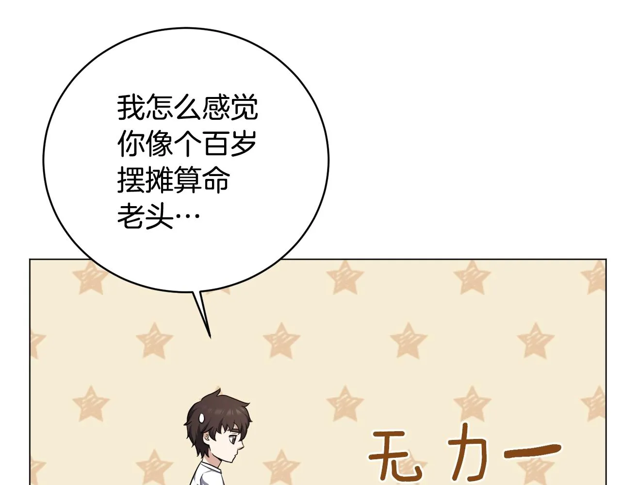 第28话 改革之路 第112页
