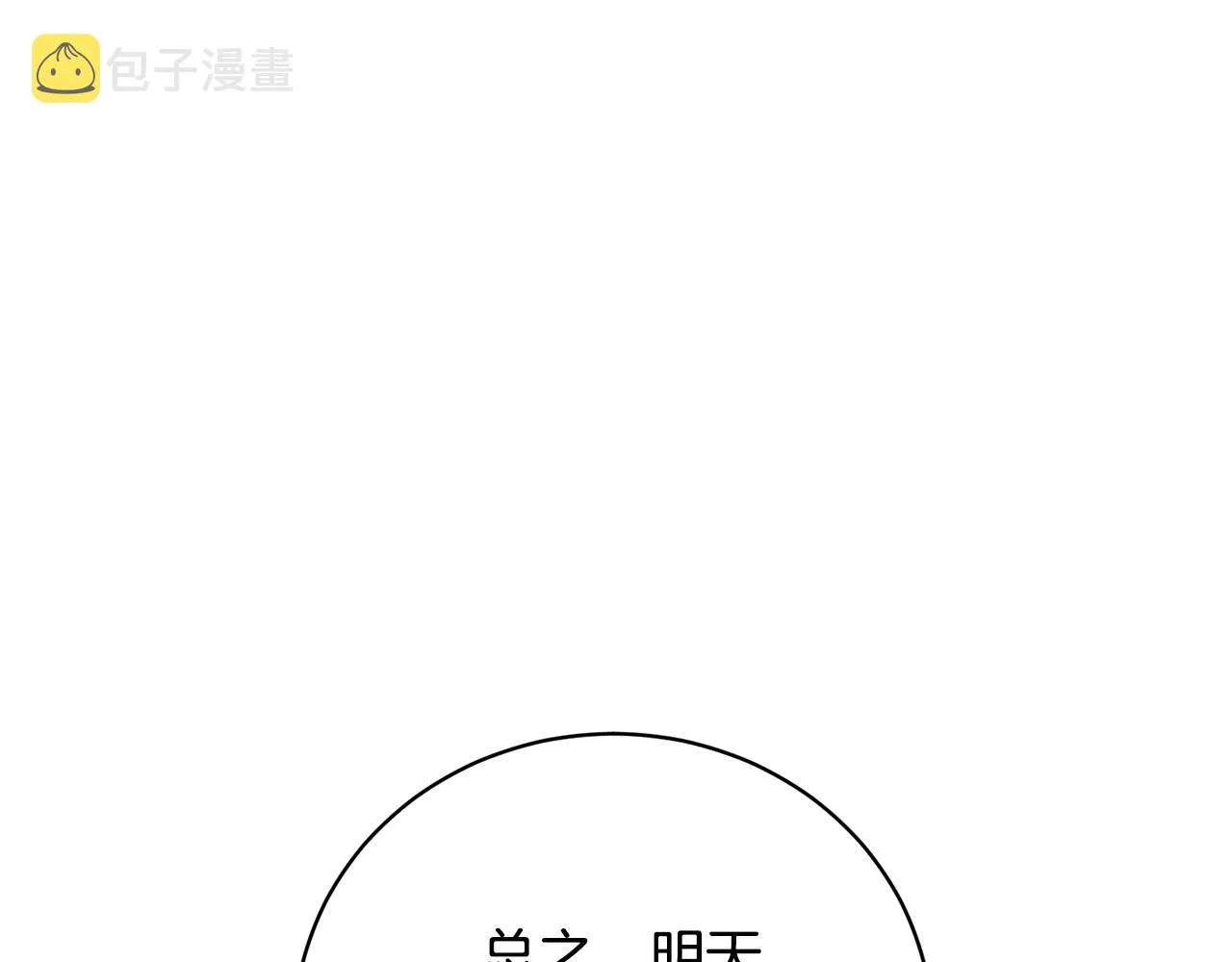 第28话 改革之路 第114页