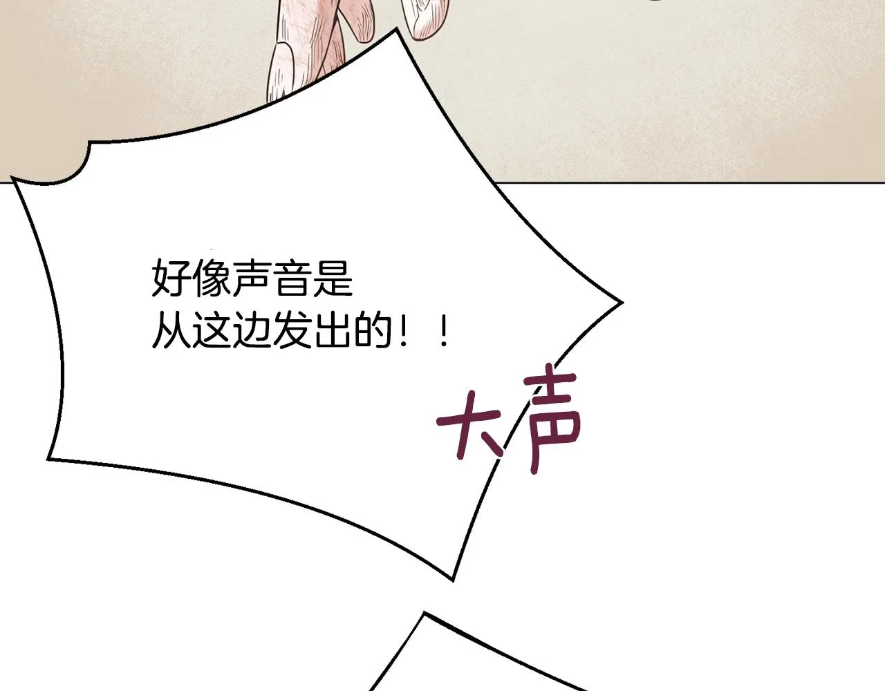第26话 英雄救美 第149页