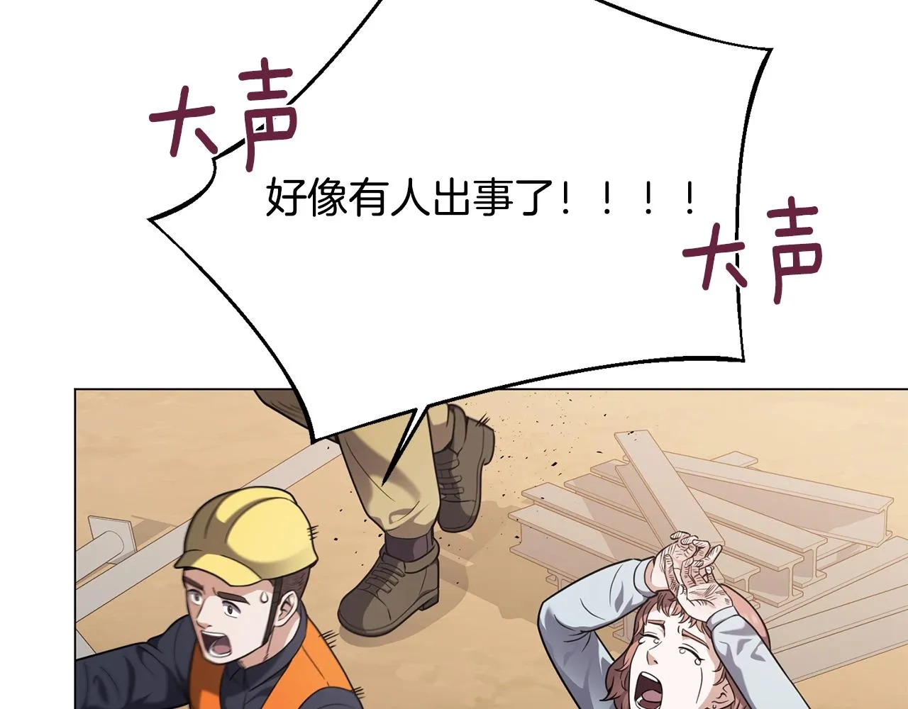 第26话 英雄救美 第150页