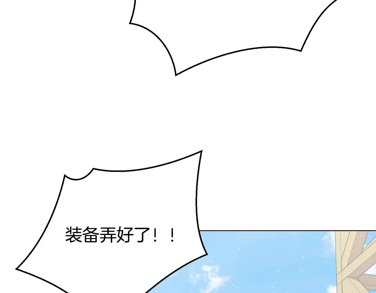 第26话 英雄救美 第152页
