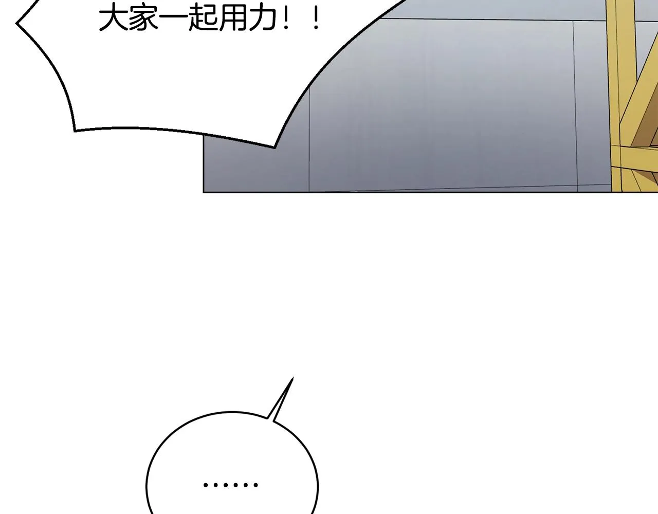 第26话 英雄救美 第154页