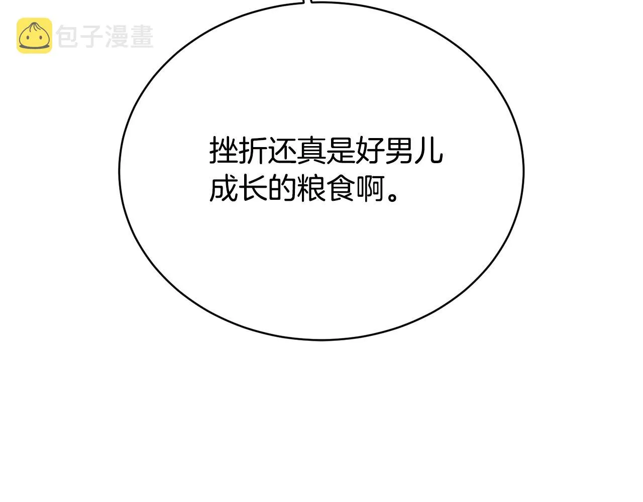 第26话 英雄救美 第163页
