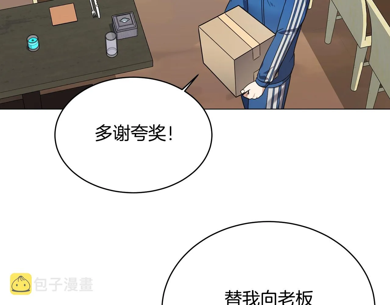 第26话 英雄救美 第16页