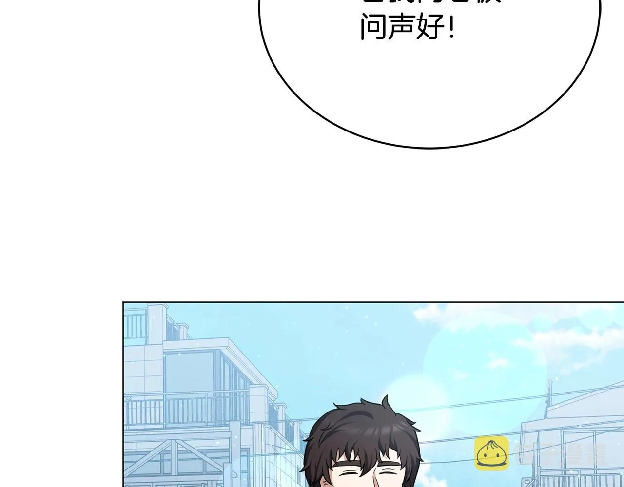 第26话 英雄救美 第17页