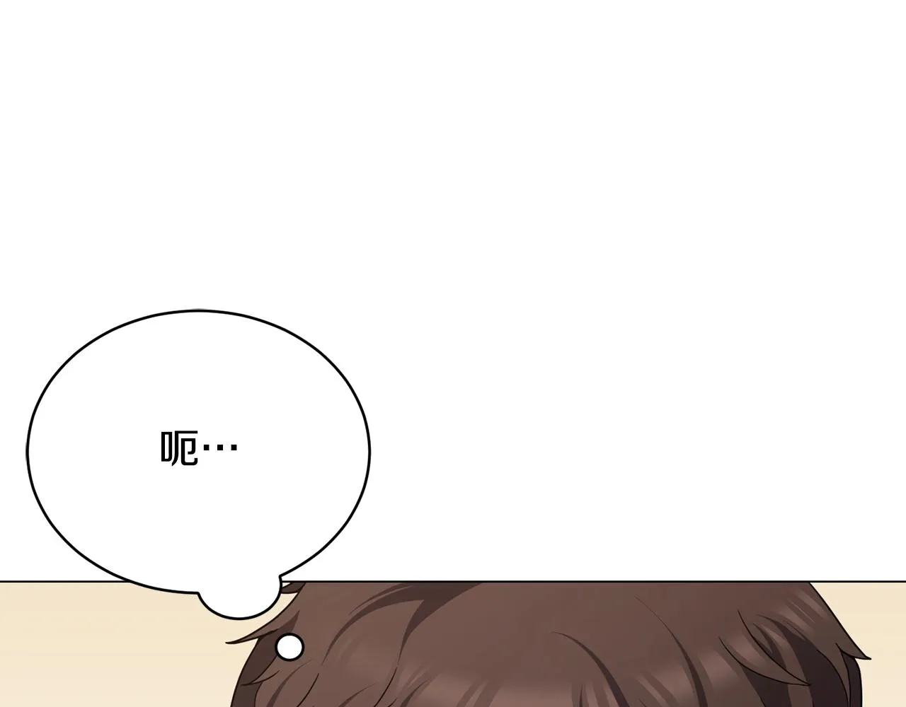 第26话 英雄救美 第19页
