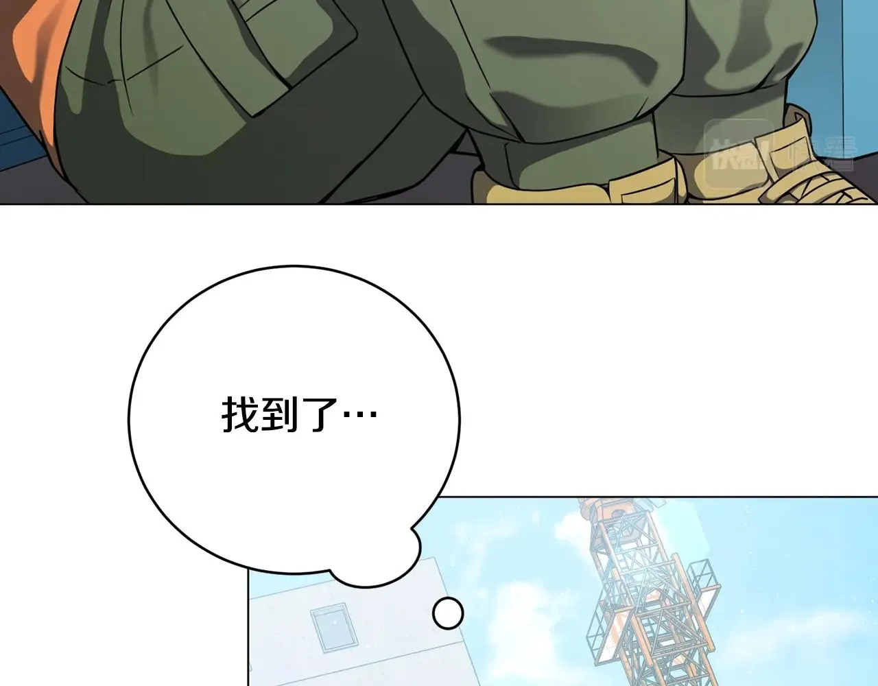 第26话 英雄救美 第25页