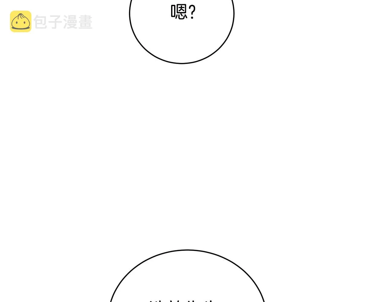 第26话 英雄救美 第27页