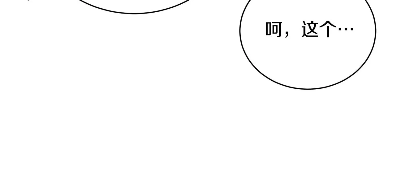 第26话 英雄救美 第32页
