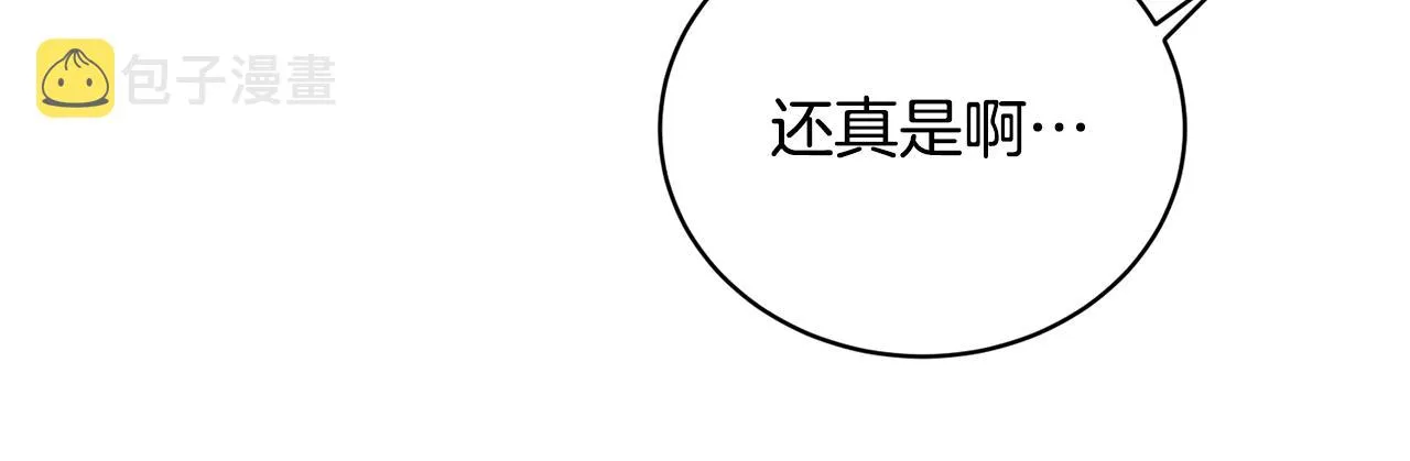第26话 英雄救美 第36页