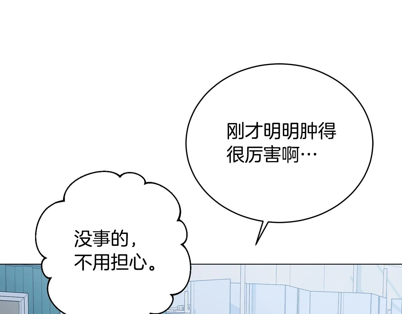 第26话 英雄救美 第37页