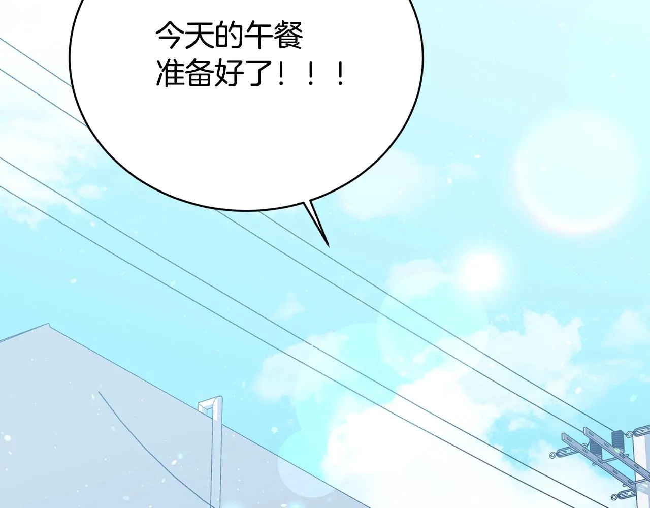 第26话 英雄救美 第43页