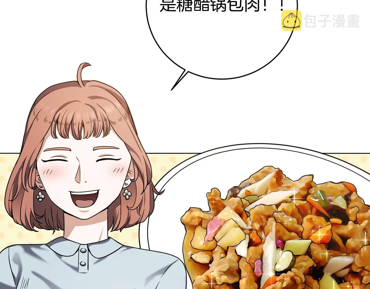 第26话 英雄救美 第46页