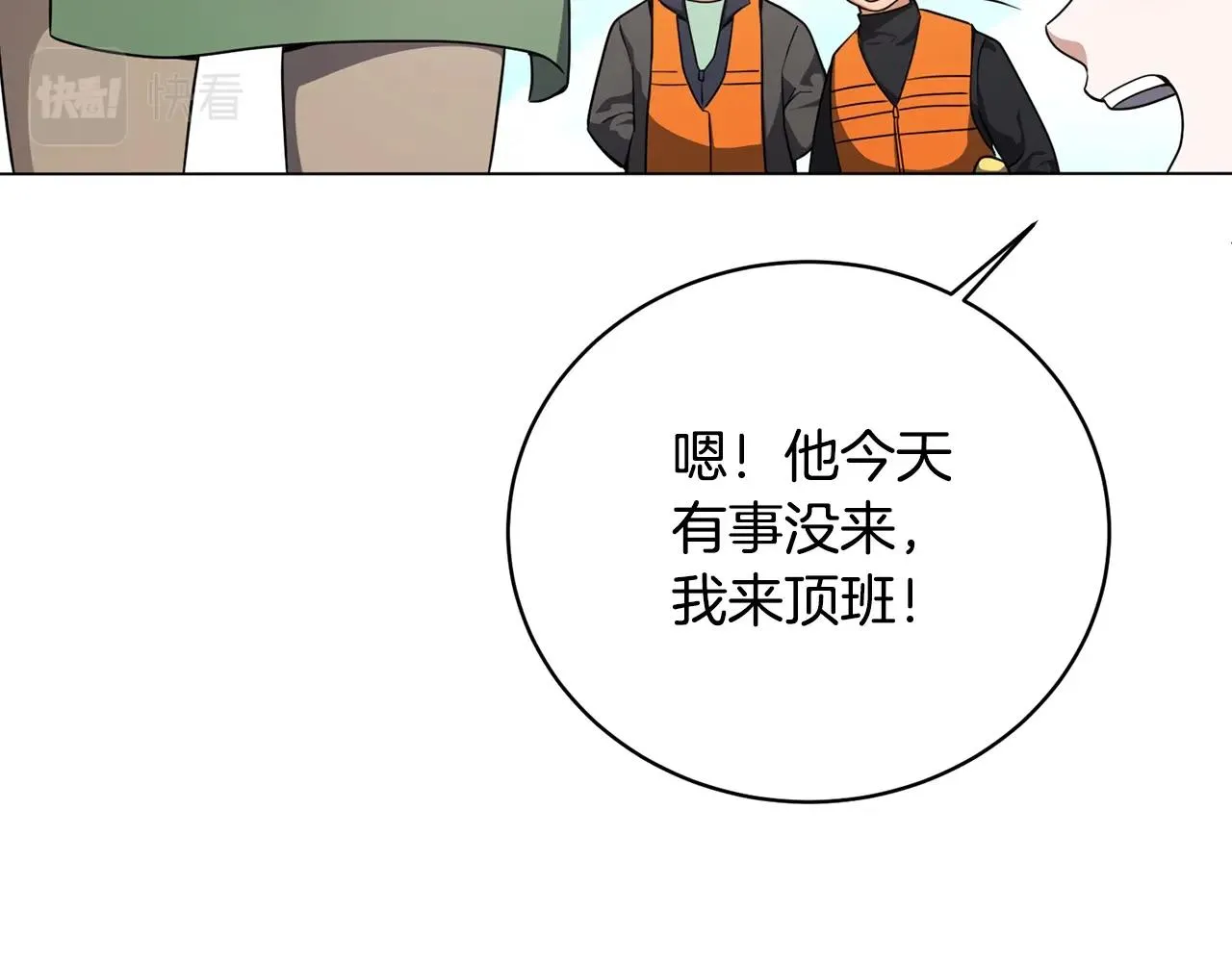 第26话 英雄救美 第48页