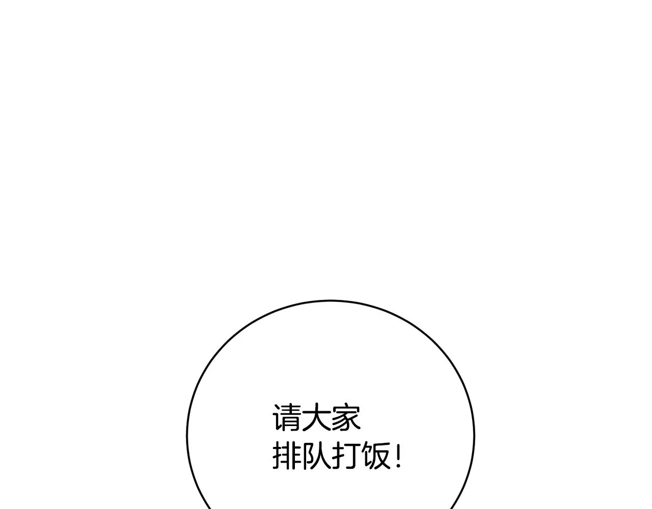第26话 英雄救美 第50页