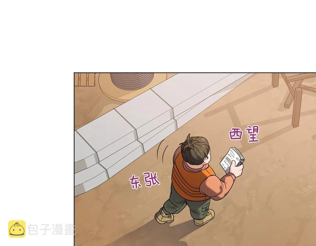 第26话 英雄救美 第52页