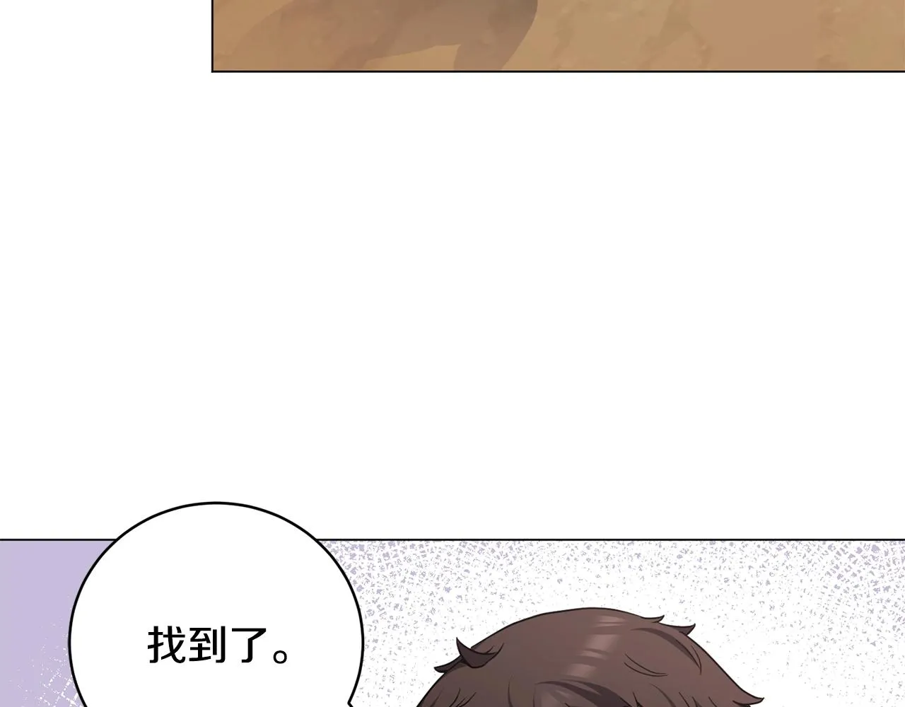 第26话 英雄救美 第53页
