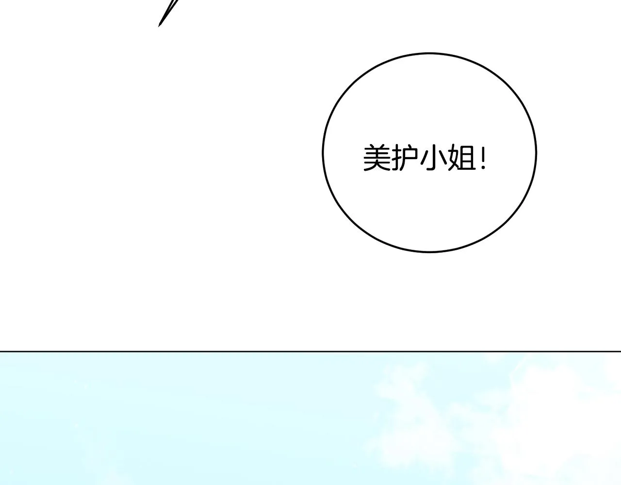 第26话 英雄救美 第65页