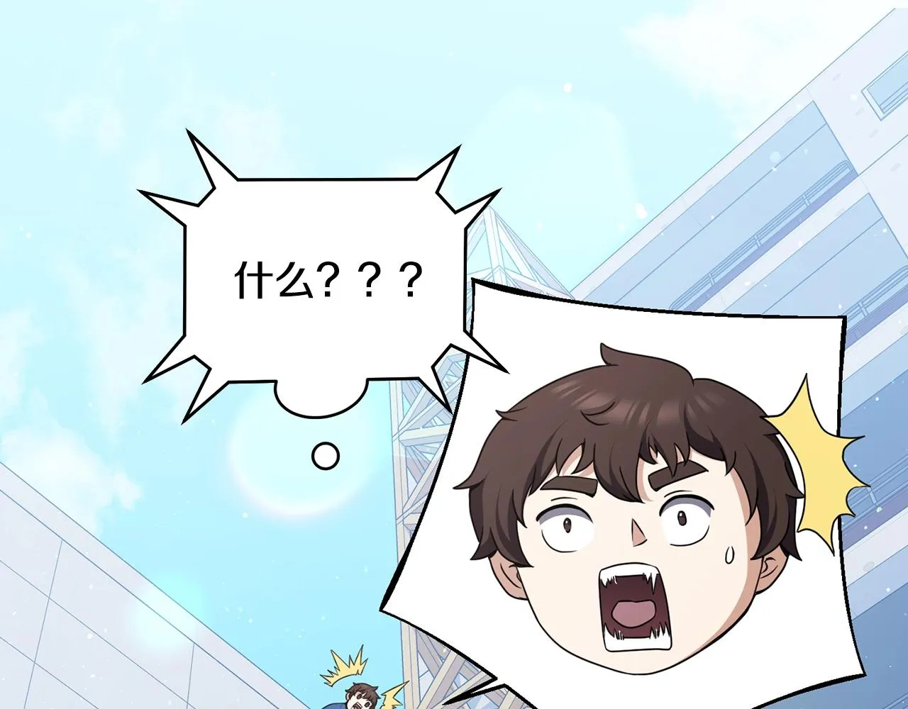 第26话 英雄救美 第66页