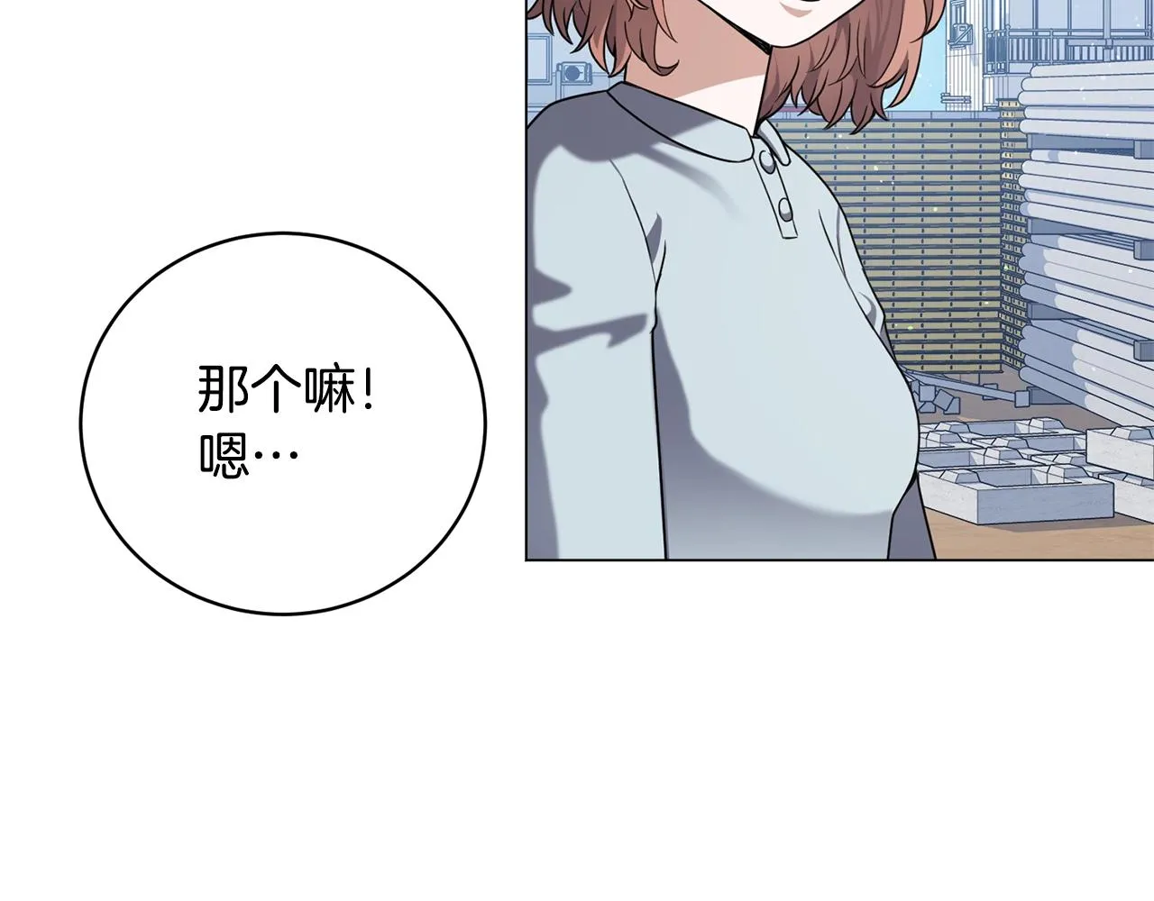 第26话 英雄救美 第78页