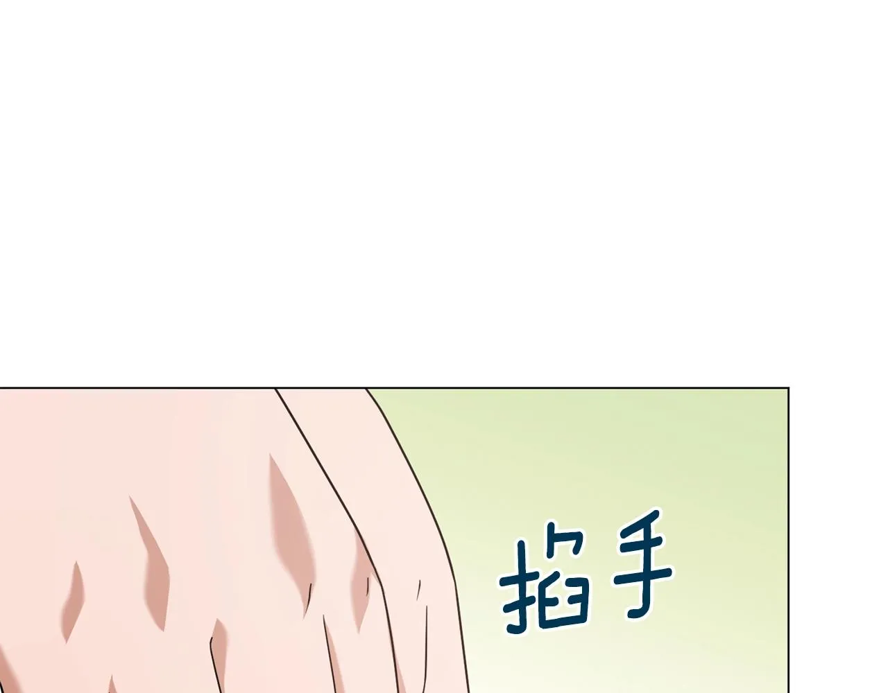 第26话 英雄救美 第85页