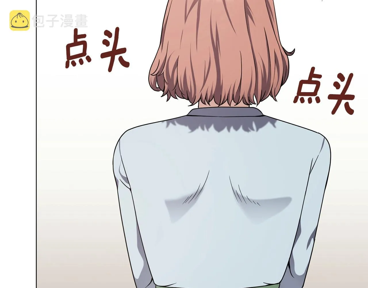 第26话 英雄救美 第88页