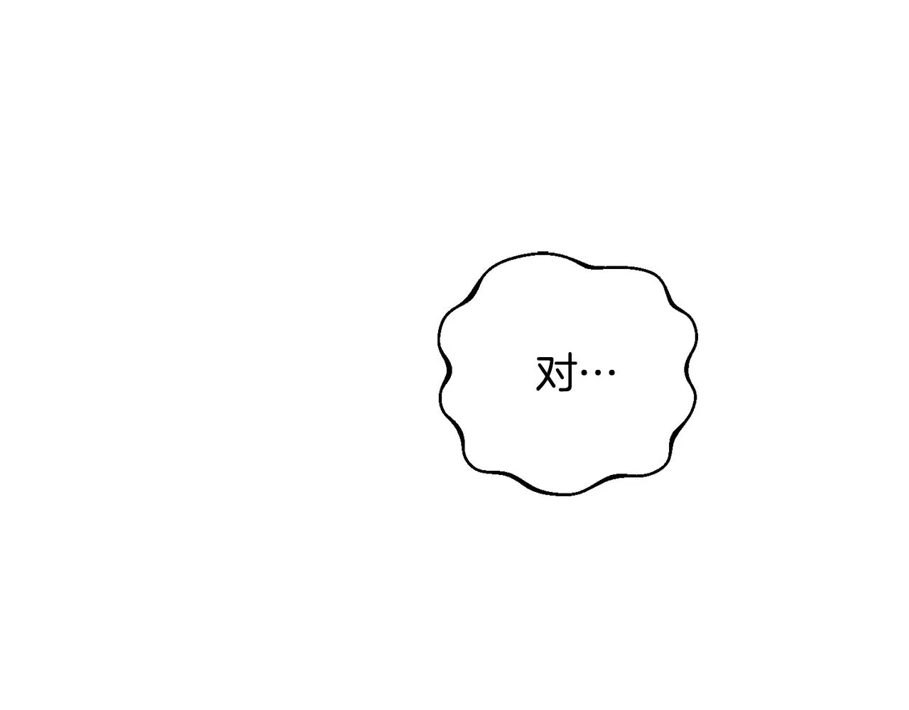 第26话 英雄救美 第92页