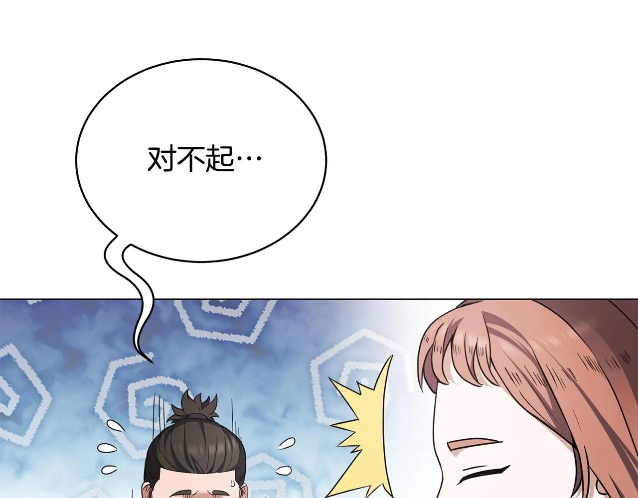 第26话 英雄救美 第93页