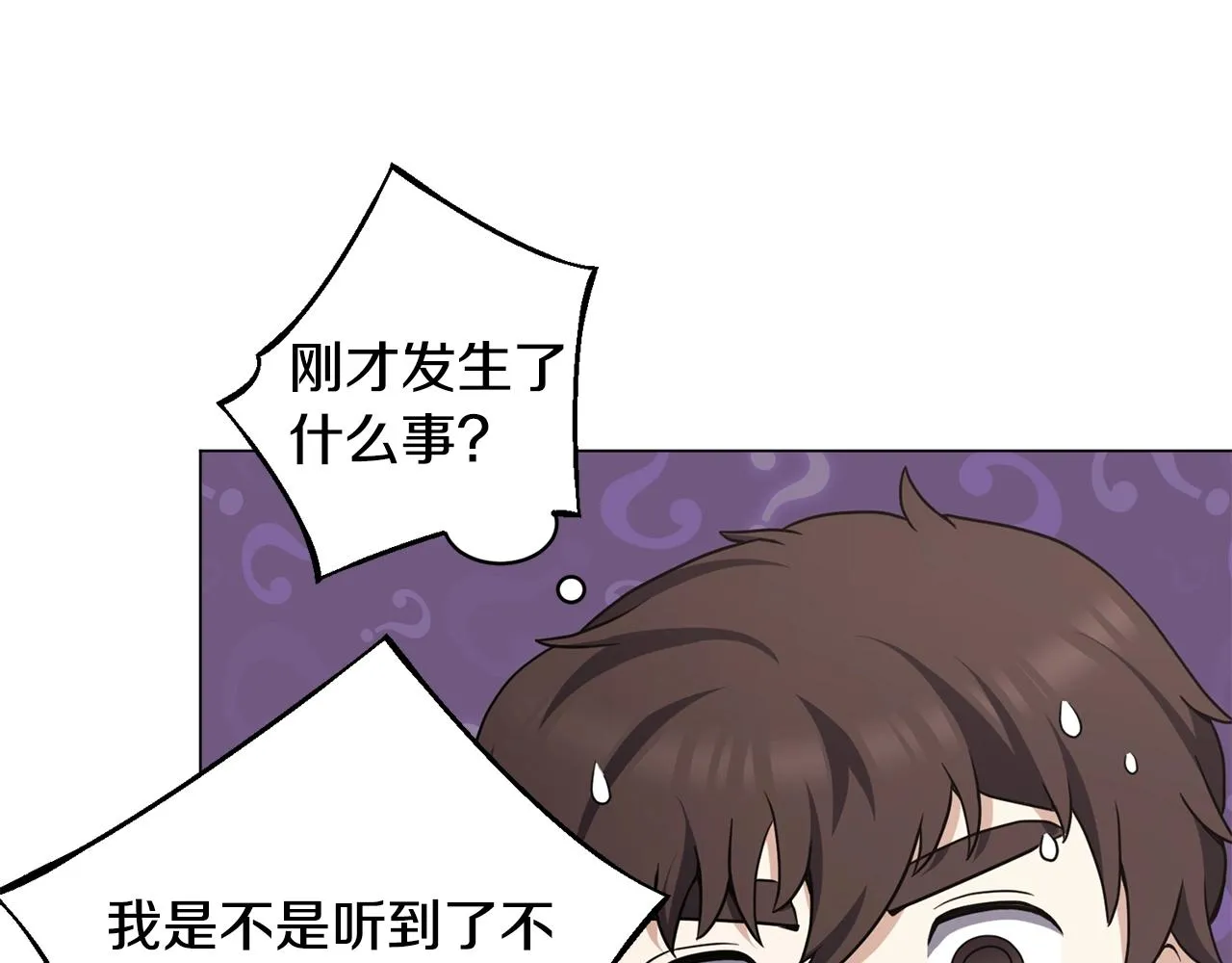 第26话 英雄救美 第98页