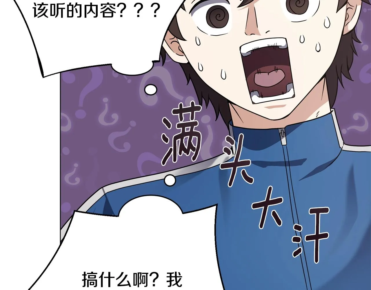 第26话 英雄救美 第99页