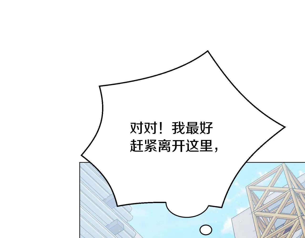 第26话 英雄救美 第103页