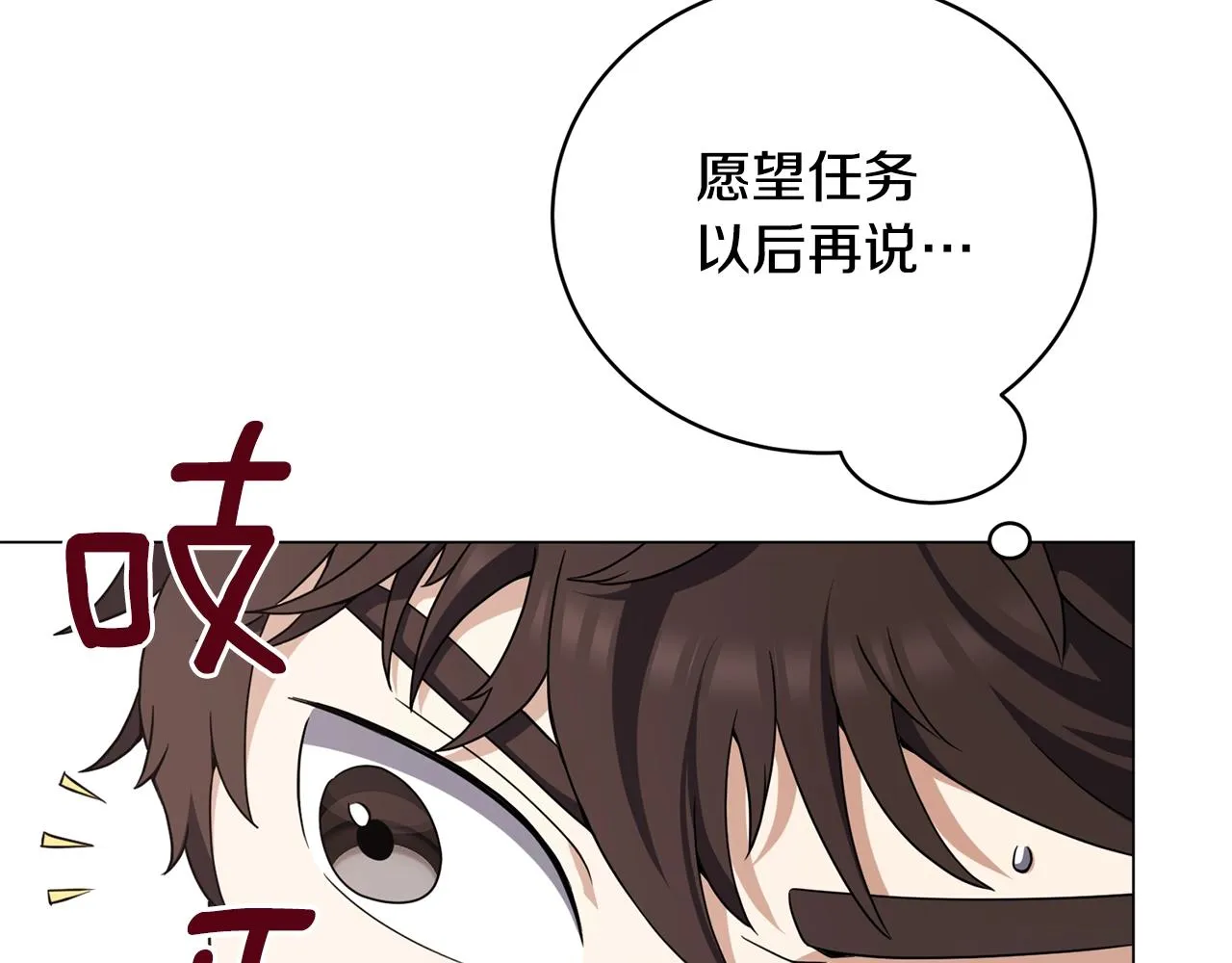 第26话 英雄救美 第105页