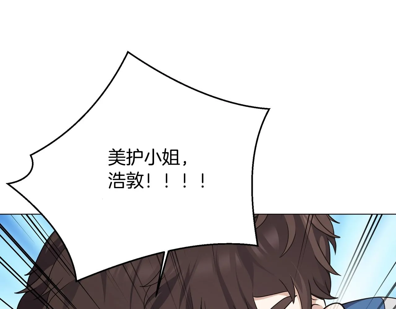 第26话 英雄救美 第111页