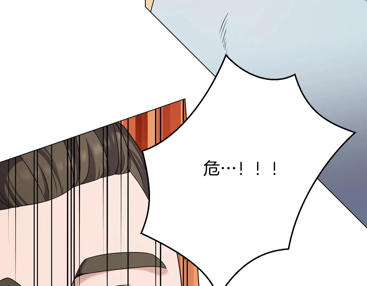 第26话 英雄救美 第115页
