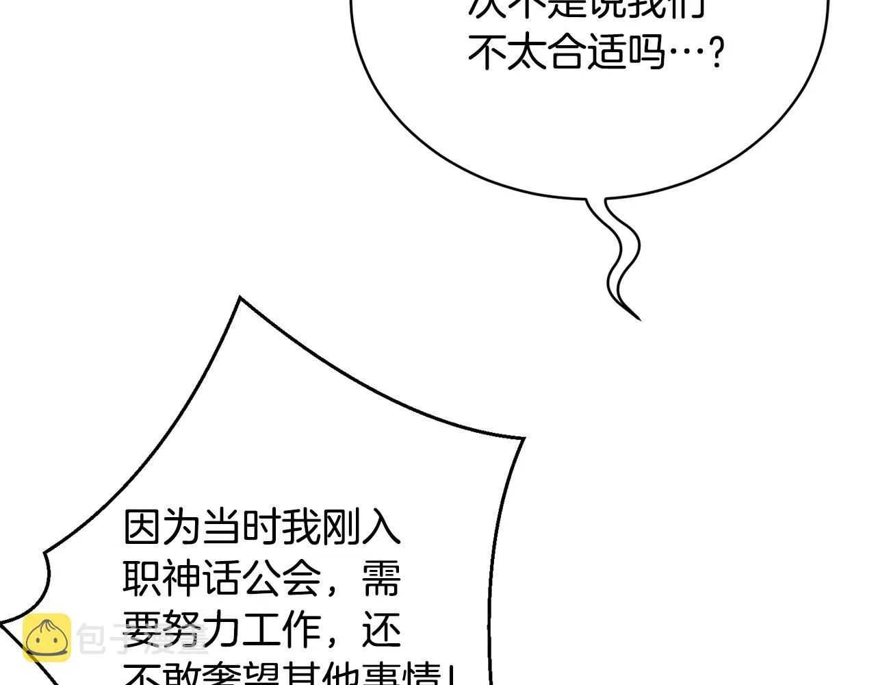 第27话 意外惊喜 第137页