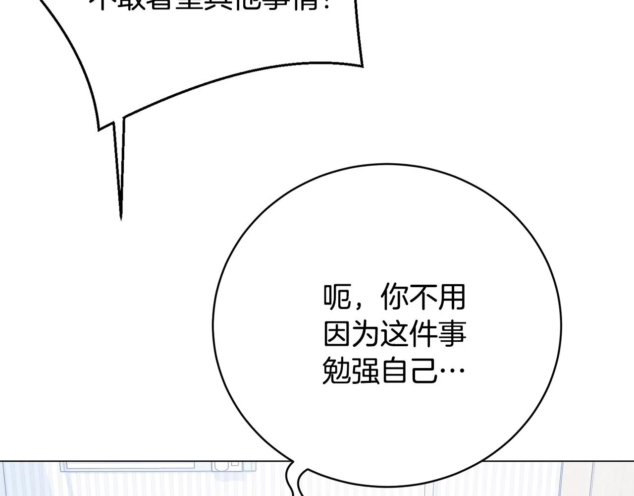 第27话 意外惊喜 第138页