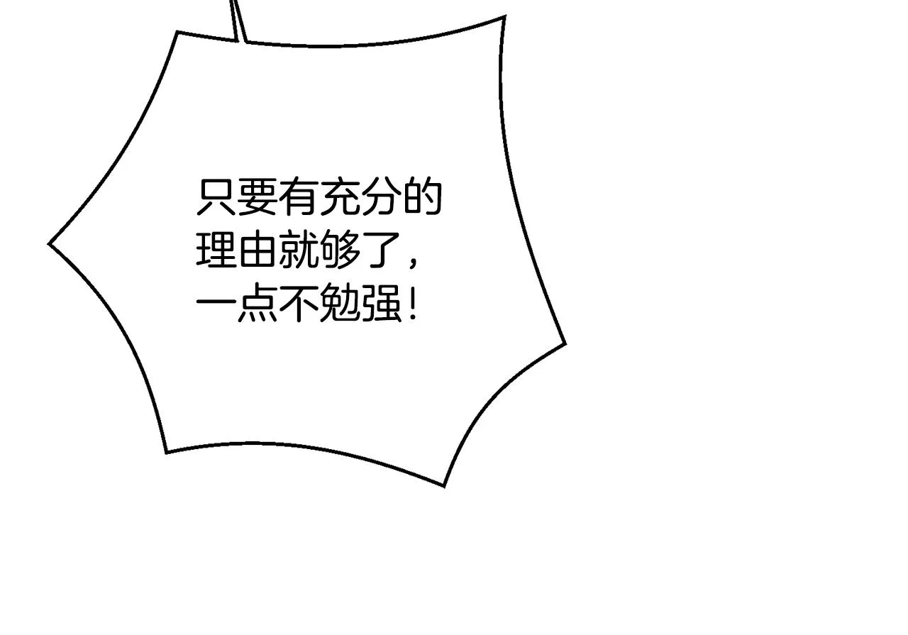 第27话 意外惊喜 第140页