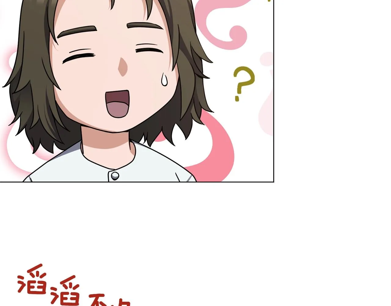 第27话 意外惊喜 第142页