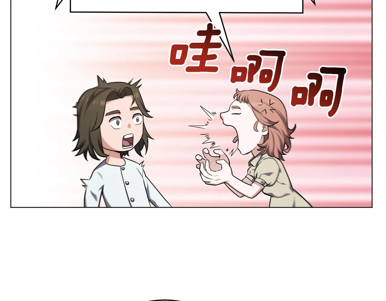 第27话 意外惊喜 第144页