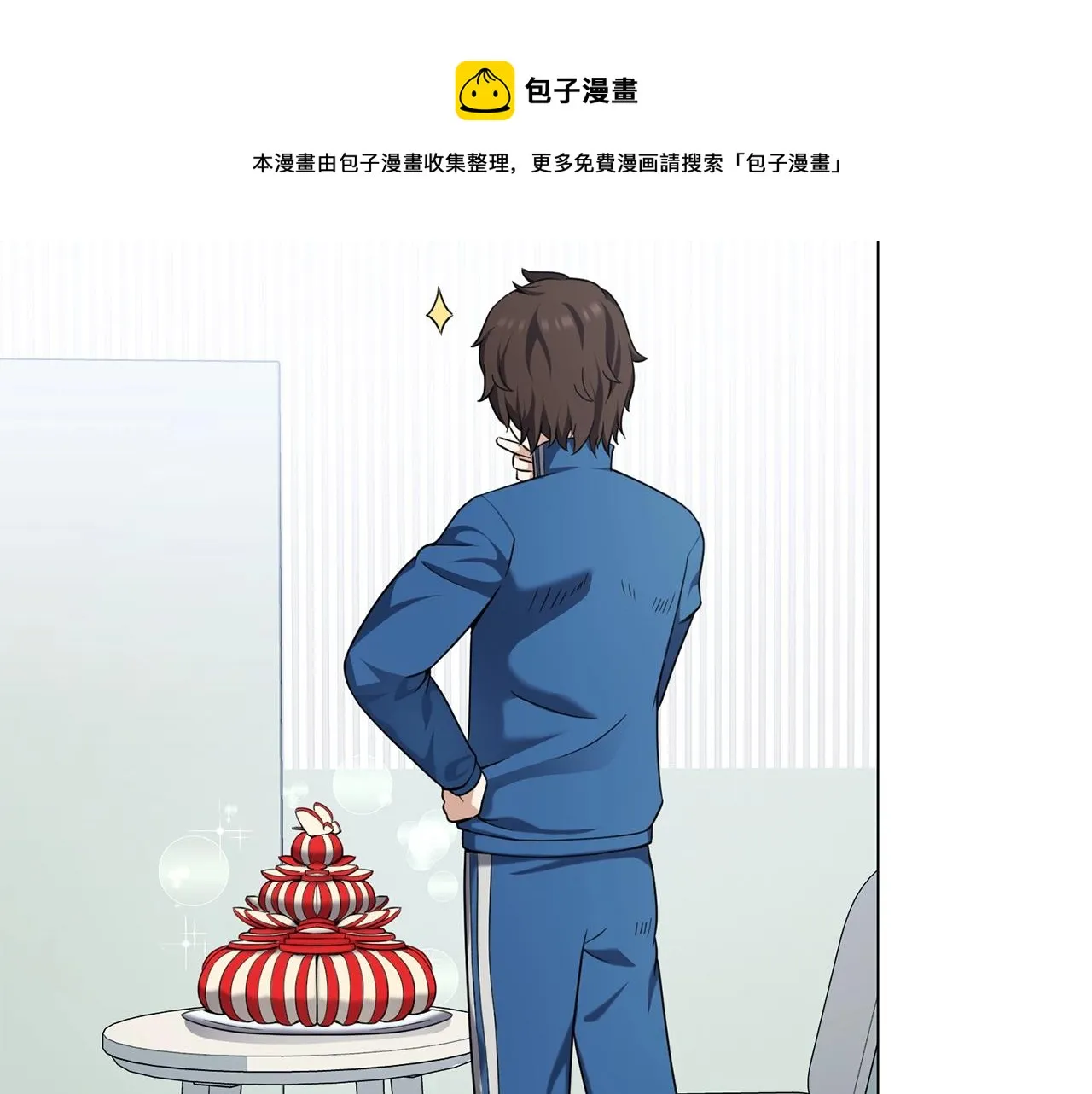 第27话 意外惊喜 第148页