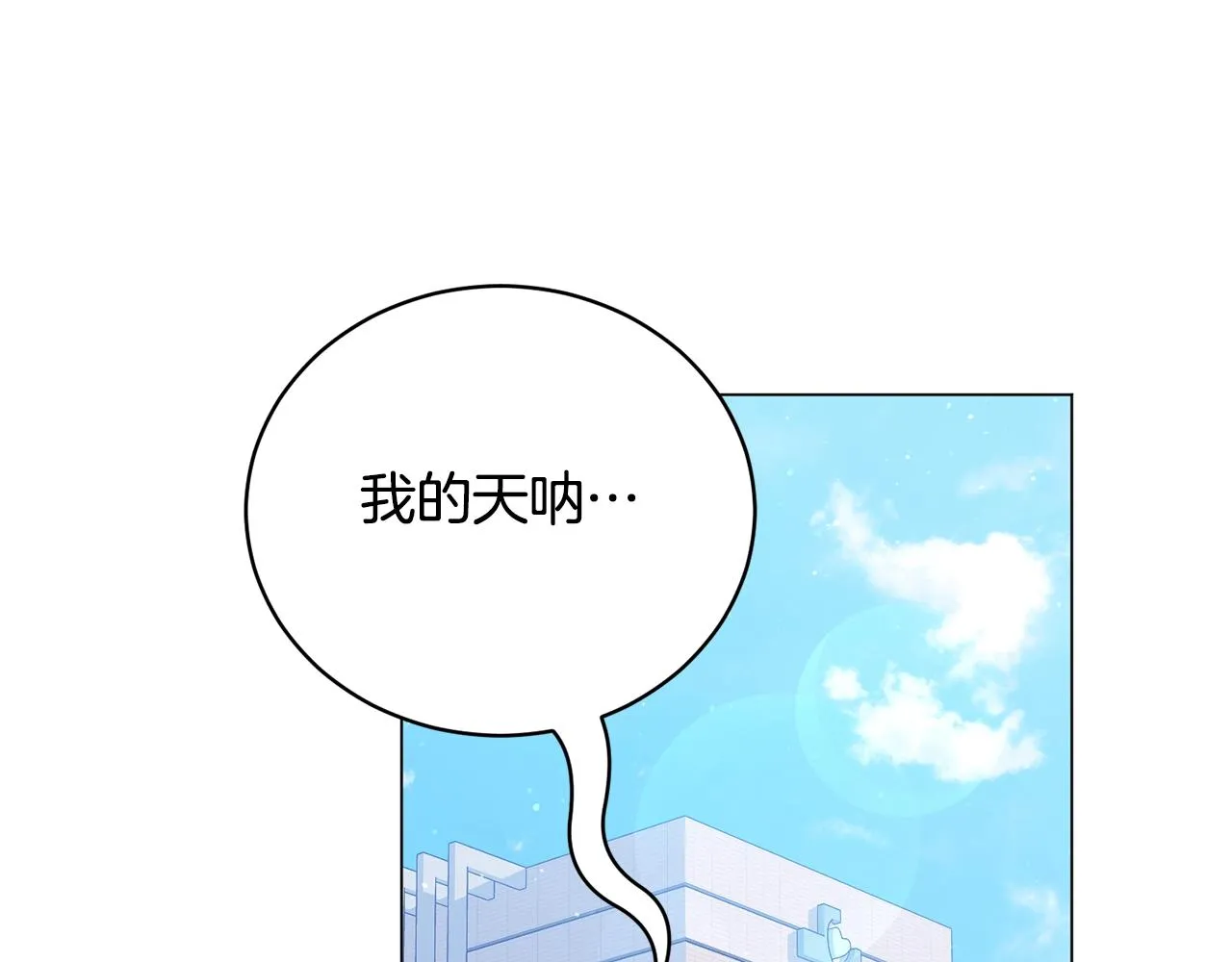 第27话 意外惊喜 第157页