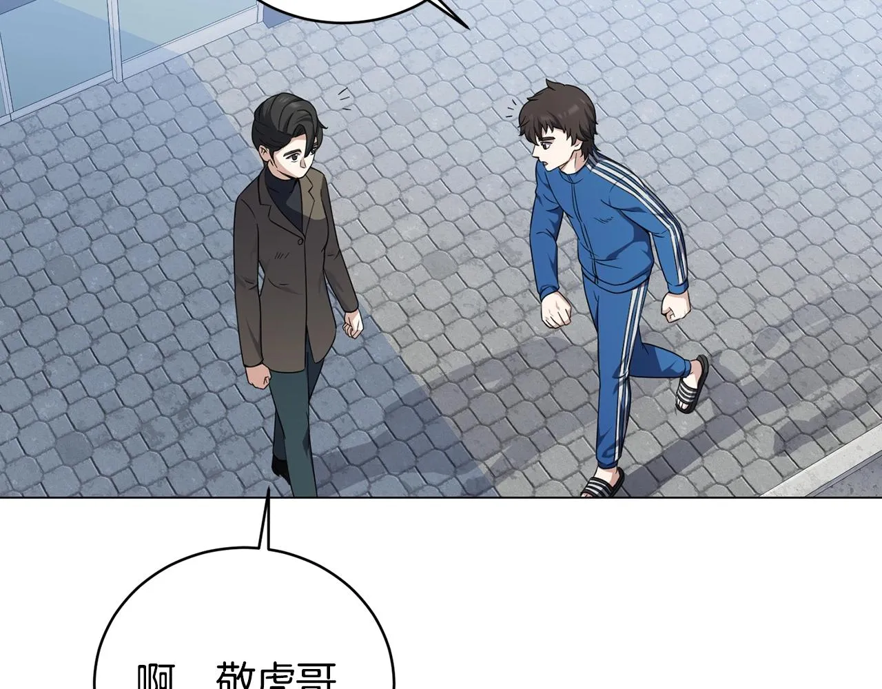 第27话 意外惊喜 第166页