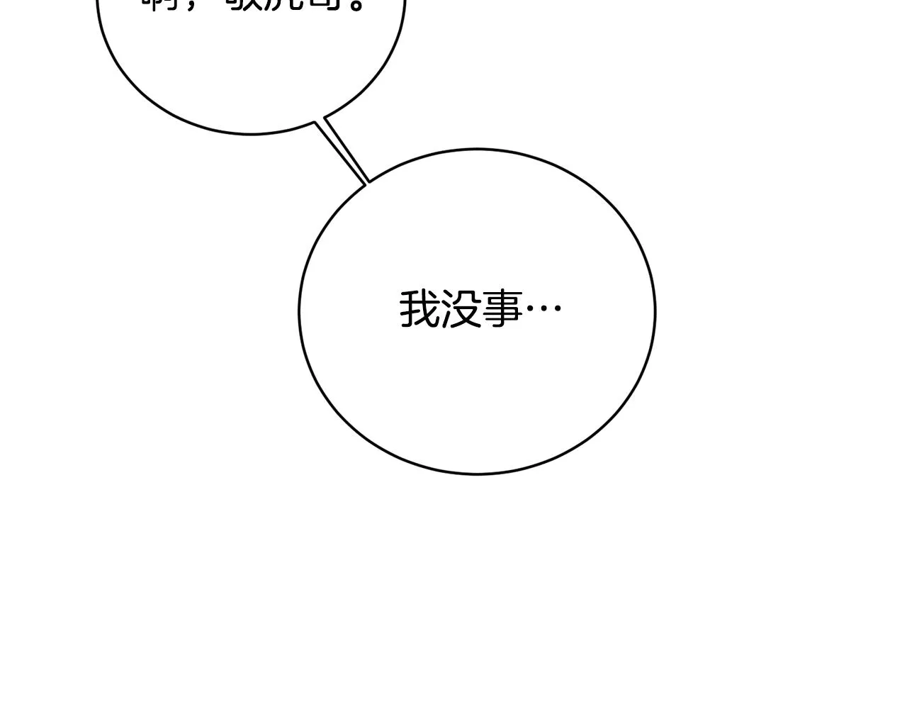 第27话 意外惊喜 第167页