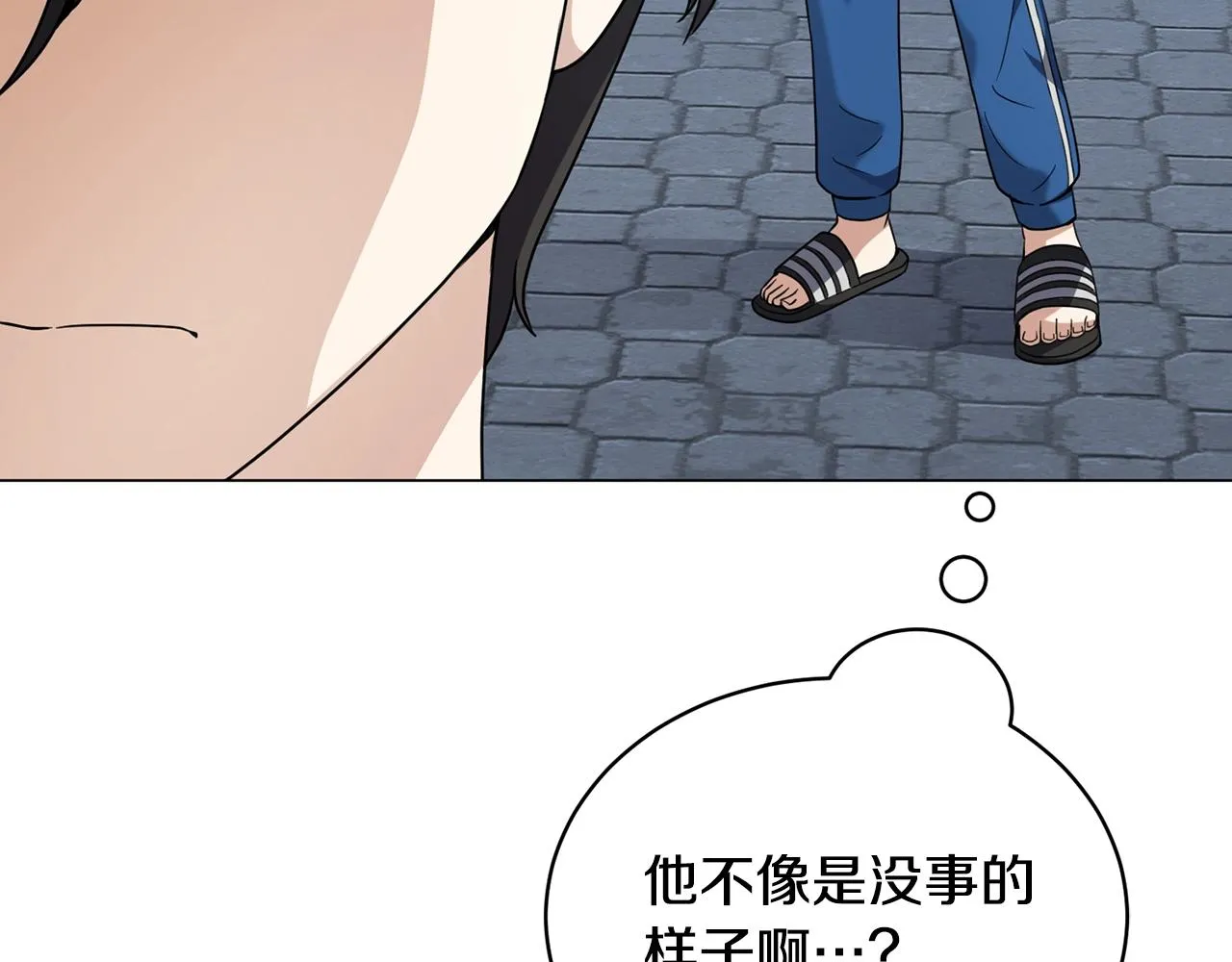 第27话 意外惊喜 第172页