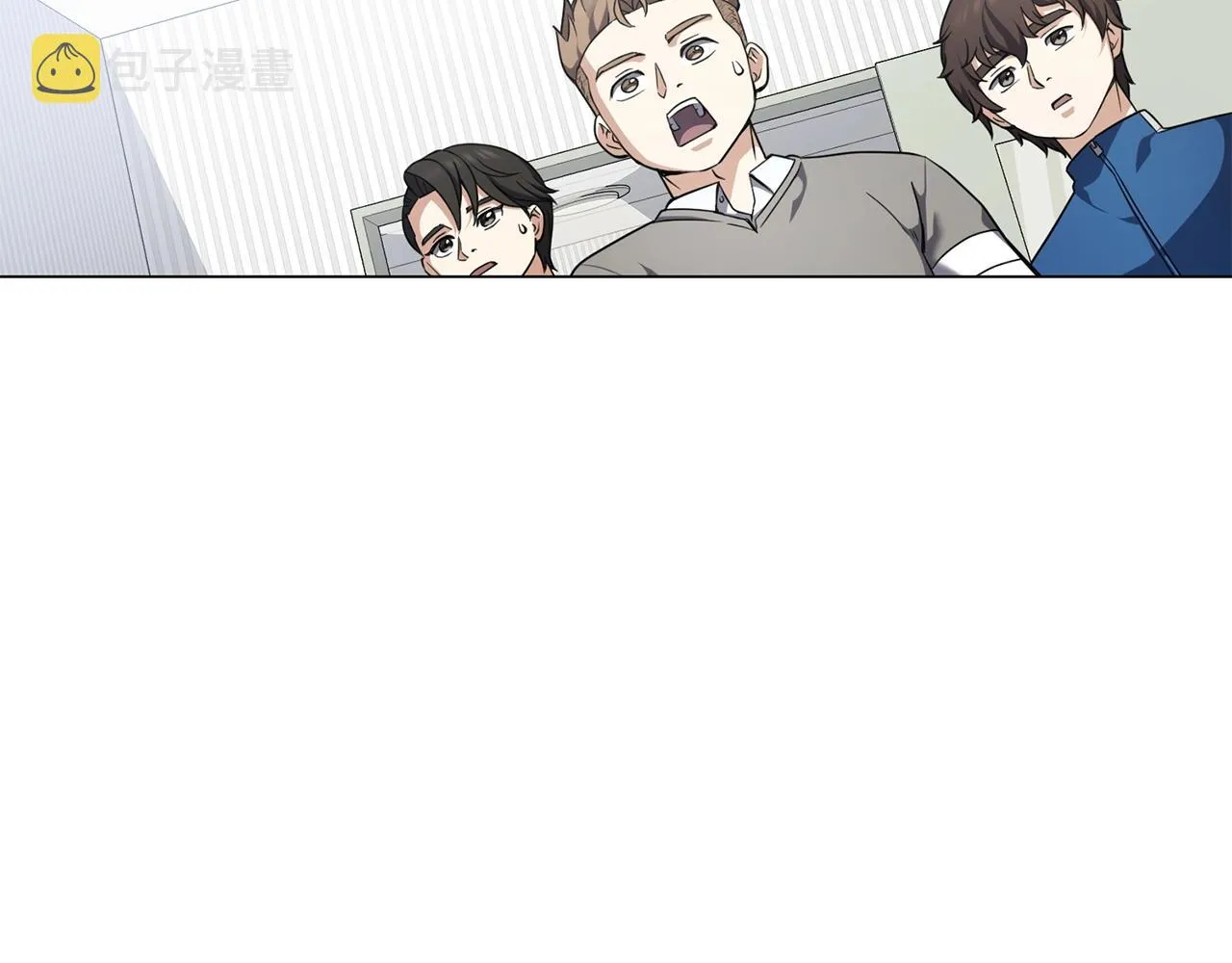 第27话 意外惊喜 第6页
