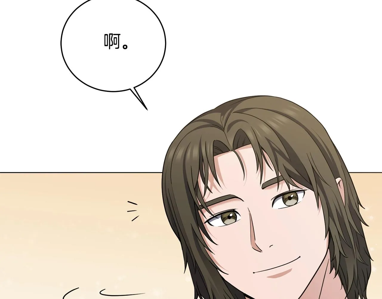 第27话 意外惊喜 第10页