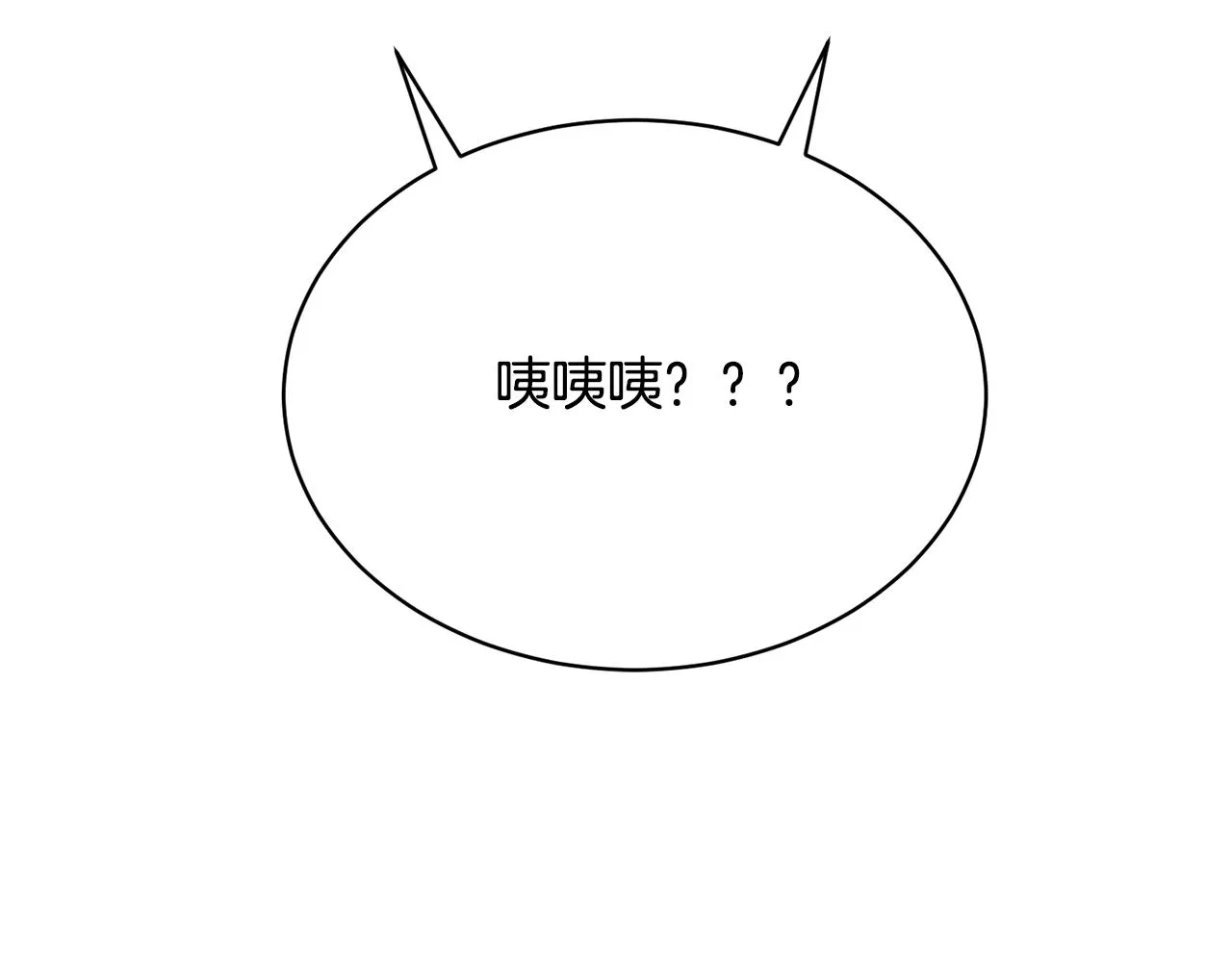第27话 意外惊喜 第14页